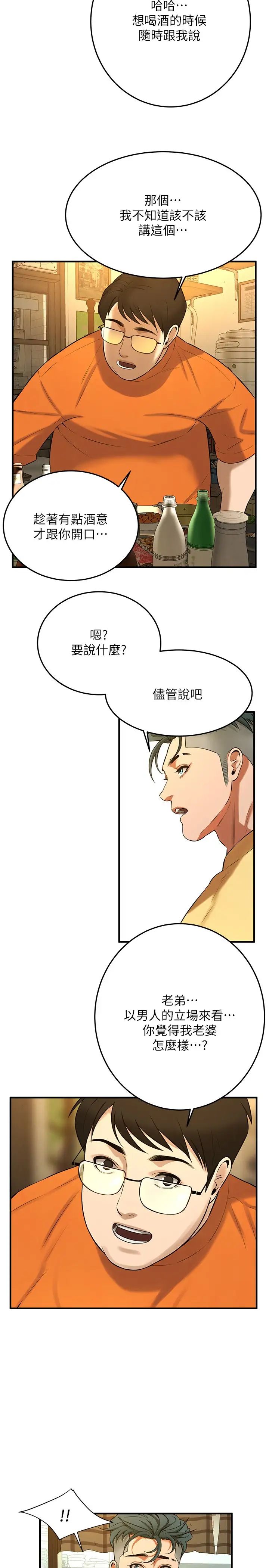 街頭幹架王第34話-把別人重視的東西搶過來