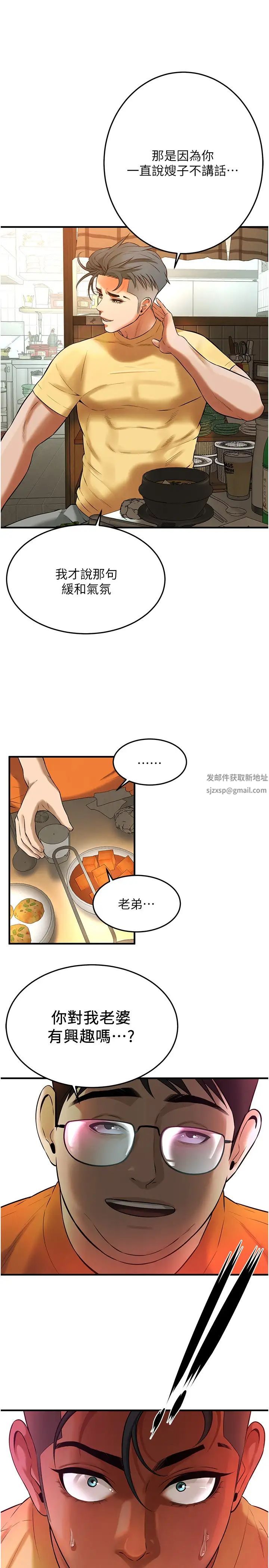 街头干架王第34话-把别人重视的东西抢过来