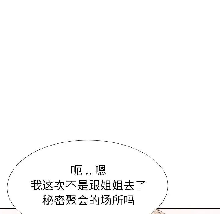 姊姊的秘密日记第25话
