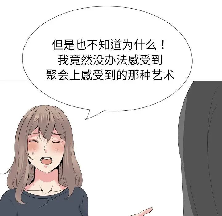姊姊的秘密日记第25话