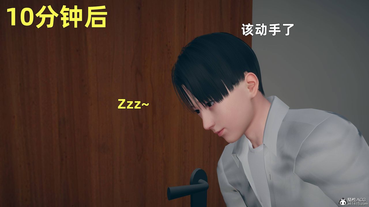 [3D]卑鄙兒子第04話