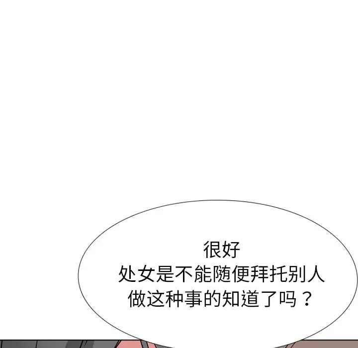 姊姊的秘密日记第25话