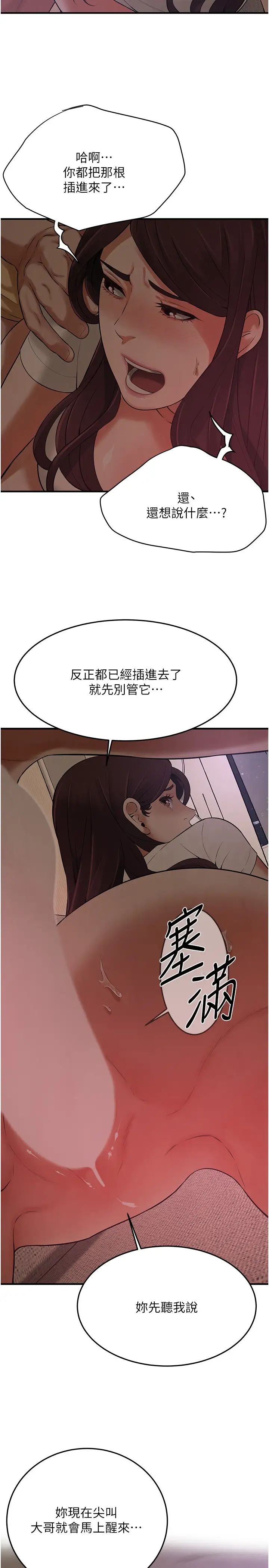 街头干架王第36话-保证送妳上天堂