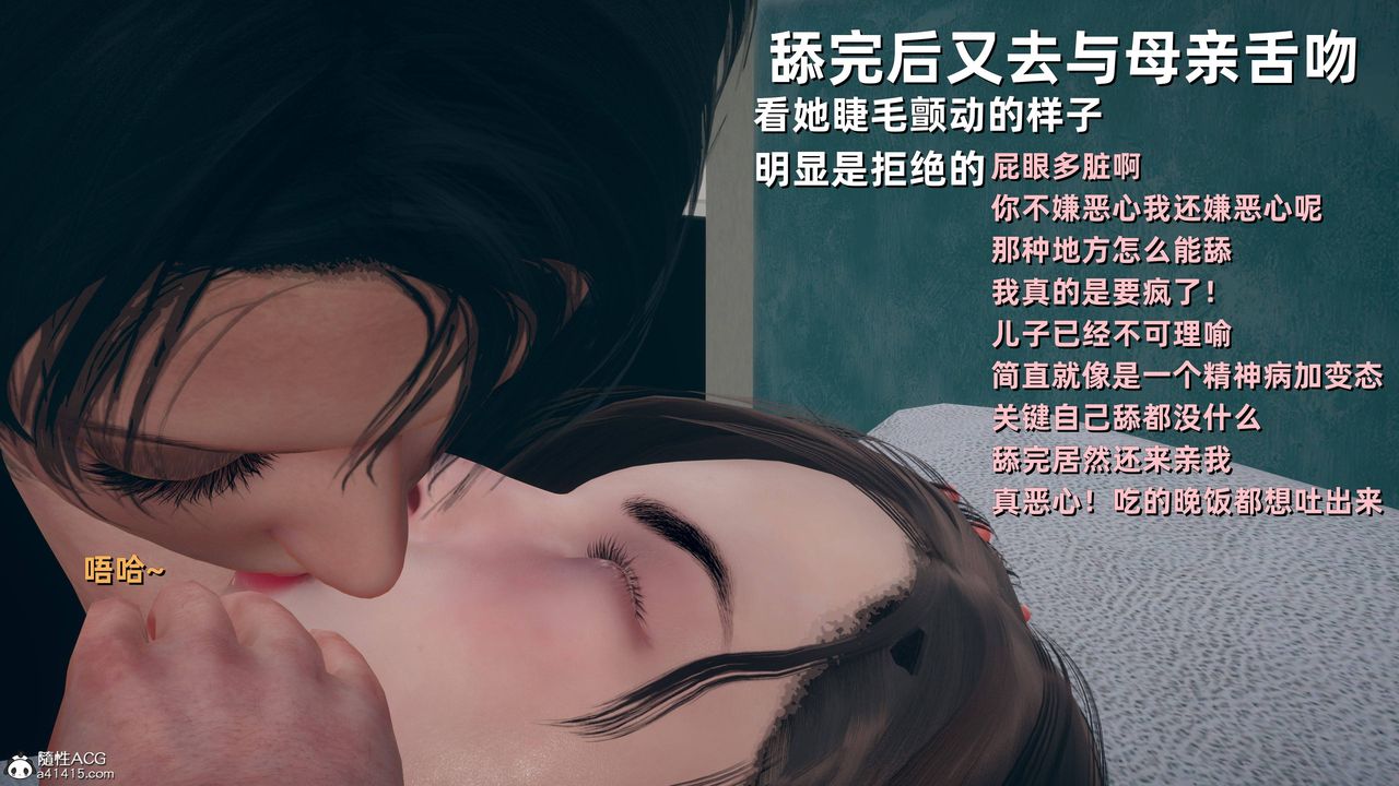 [3D]卑鄙儿子第05话