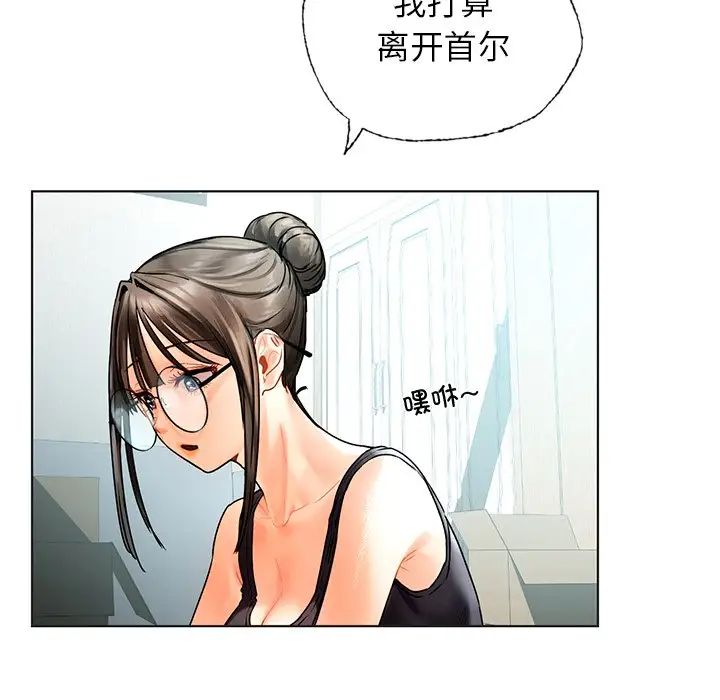 首尔行第30話