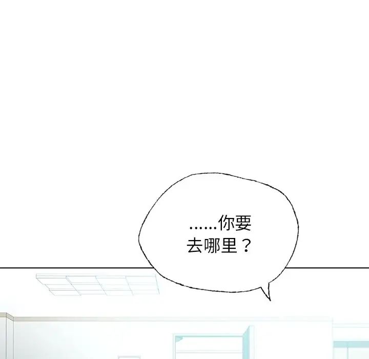 首尔行第30话