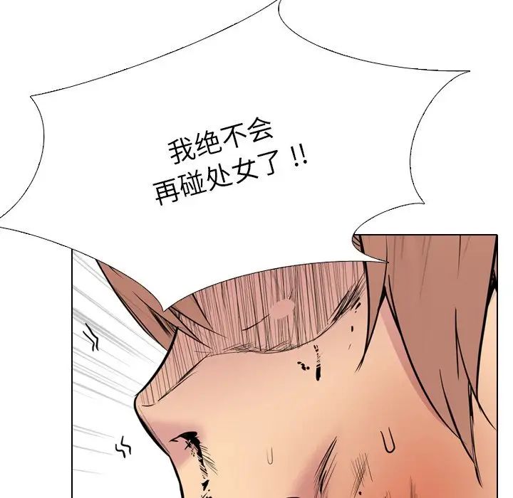 姊姊的秘密日记第25话