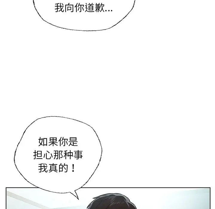 首尔行第30話