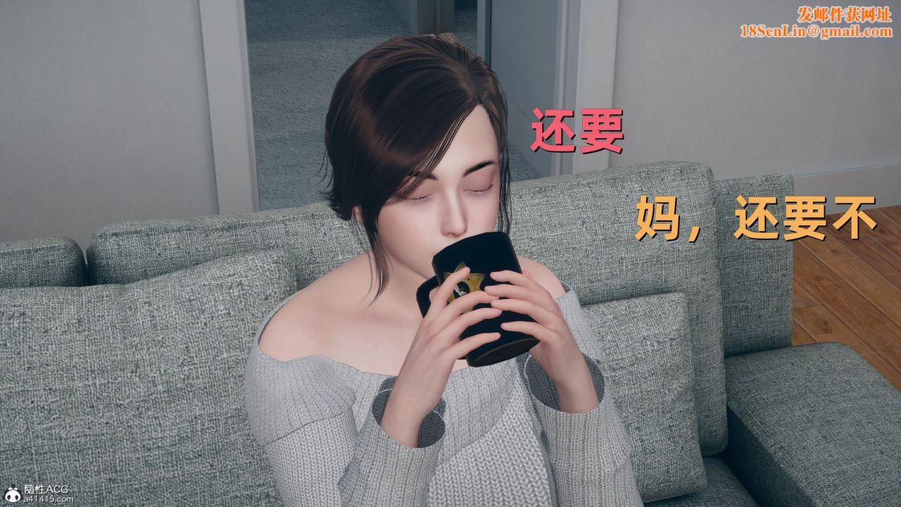 [3D]卑鄙兒子第06話