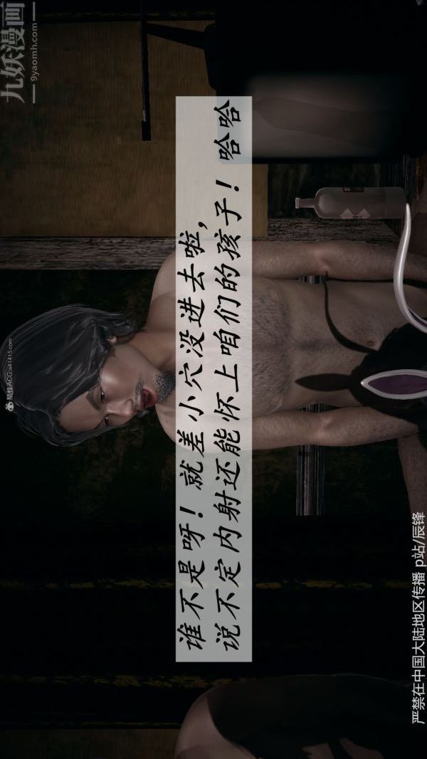 [3D]鬥羅玉傳第37章-对赌下05話