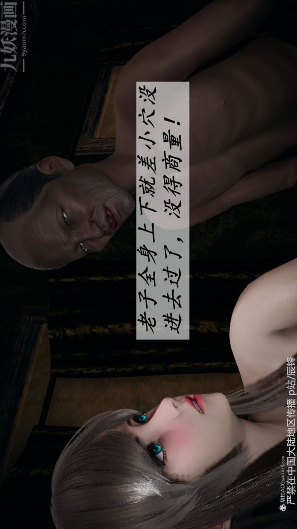 [3D]鬥羅玉傳第37章-对赌下05話