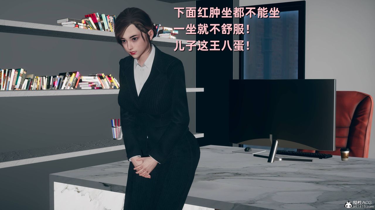 [3D]卑鄙兒子第06話