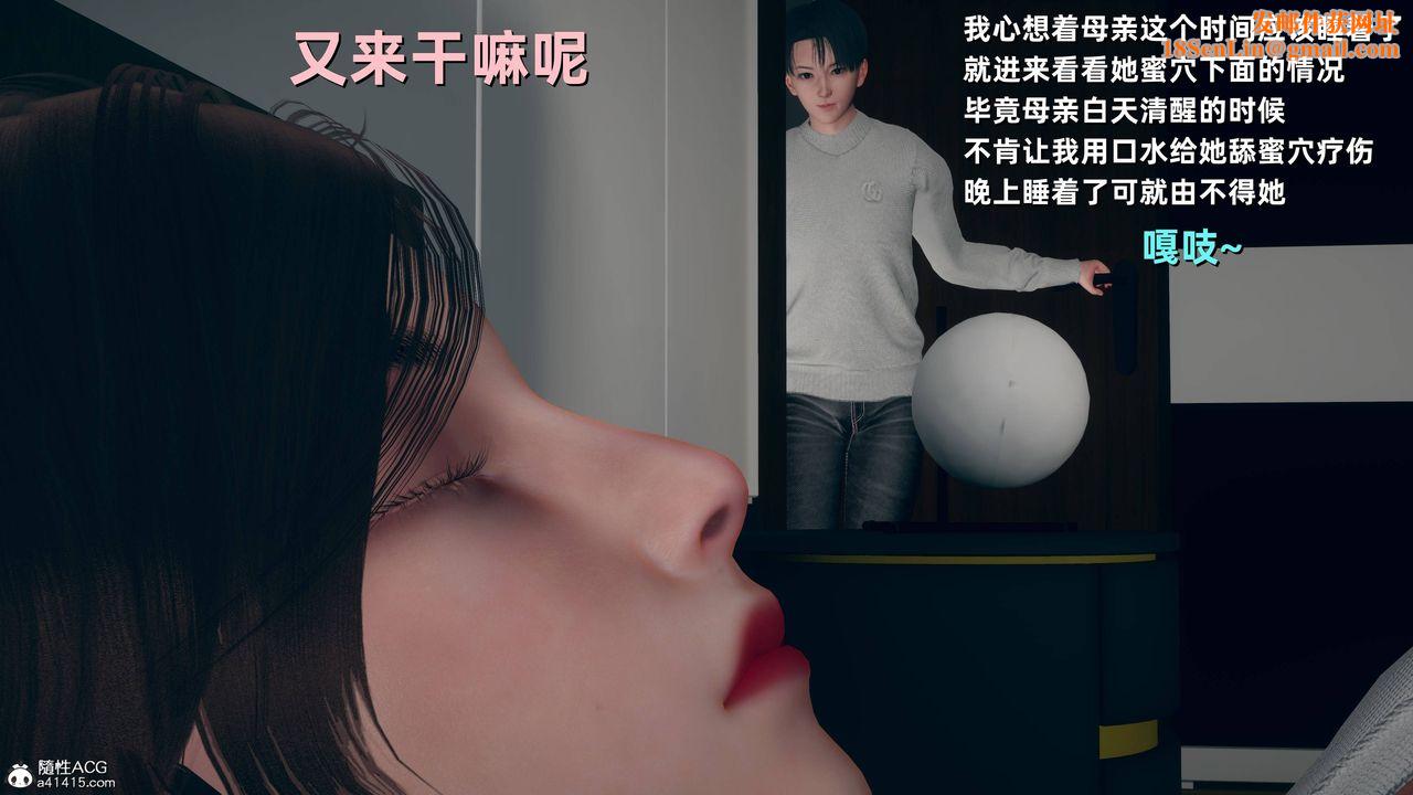 [3D]卑鄙儿子第07话