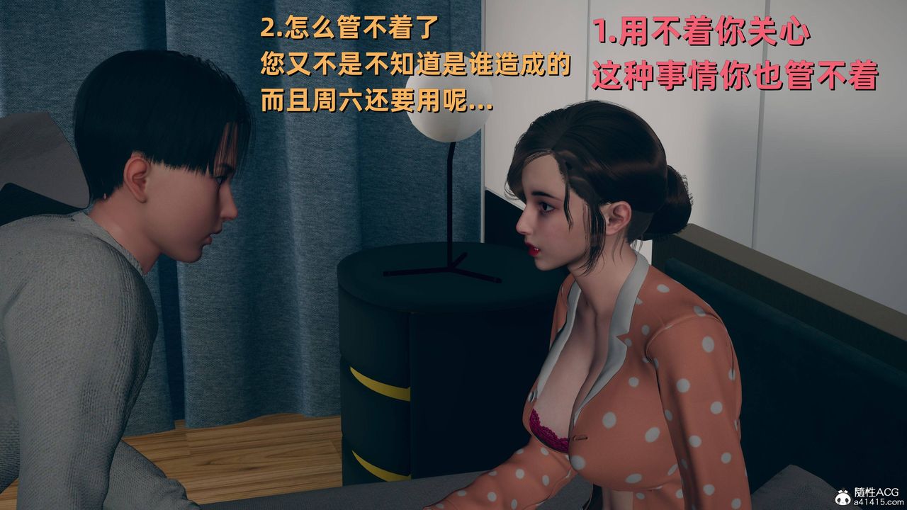 [3D]卑鄙兒子第07話