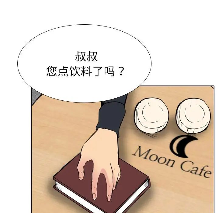 姊姊的秘密日记第26话