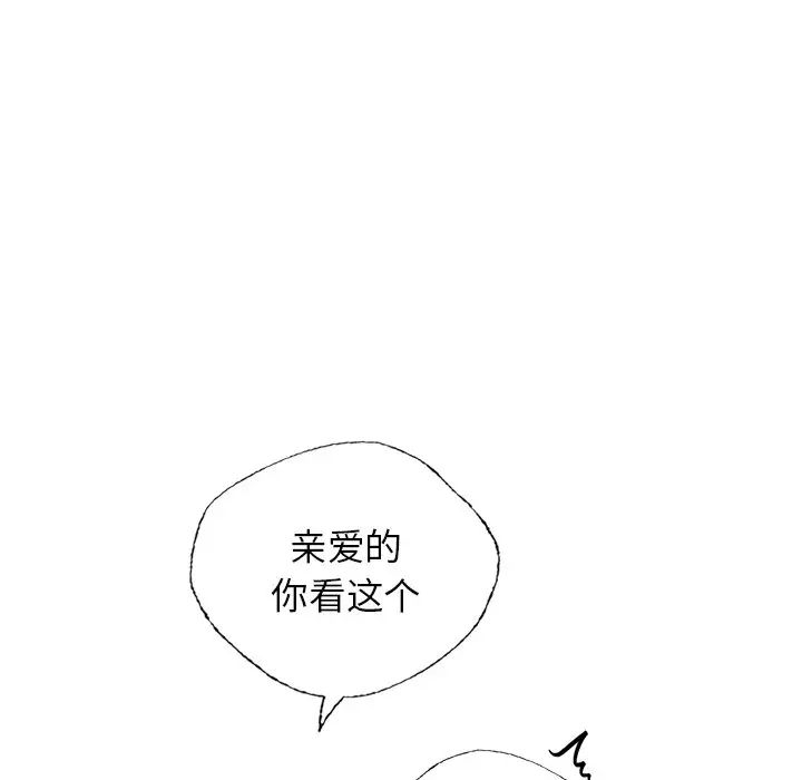 首尔行第30话