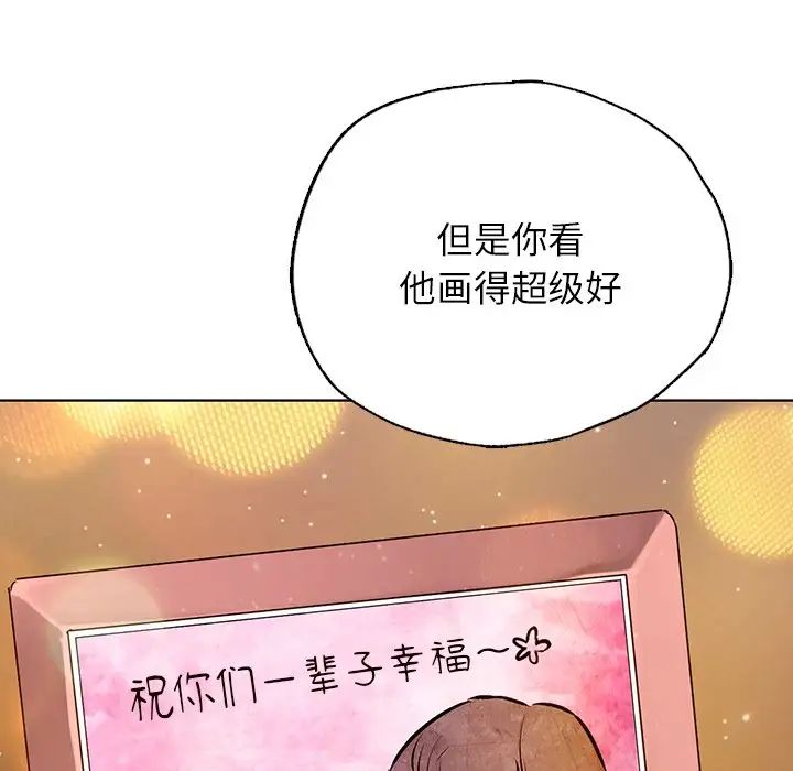 首尔行第30話