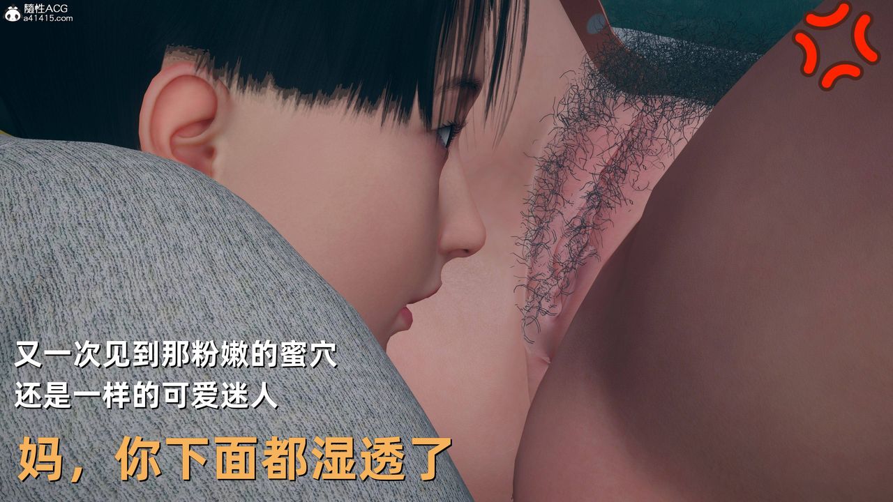 [3D]卑鄙儿子第07话