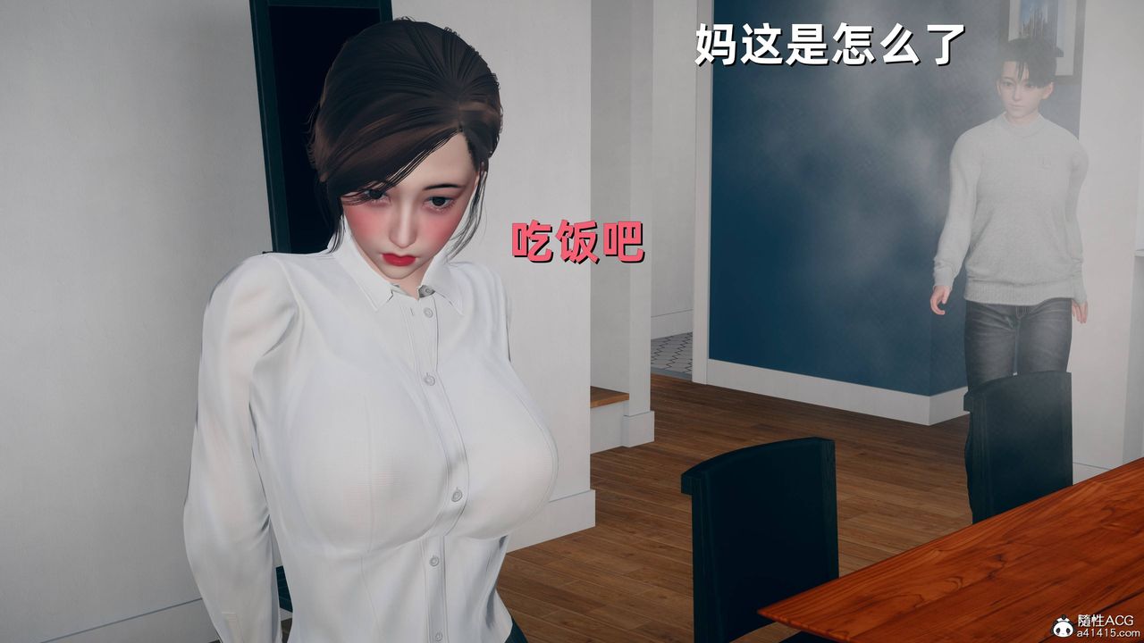 [3D]卑鄙兒子第08話