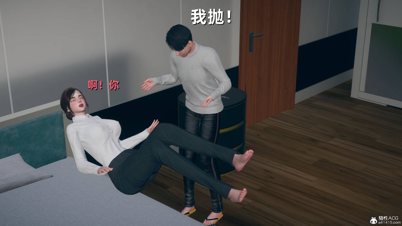 [3D]卑鄙兒子第09話