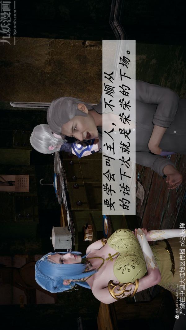 [3D]鬥羅玉傳第37章-对赌下08話