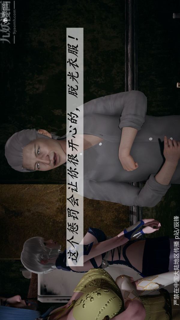 《[3D]斗罗玉传》第37章-对赌下09话