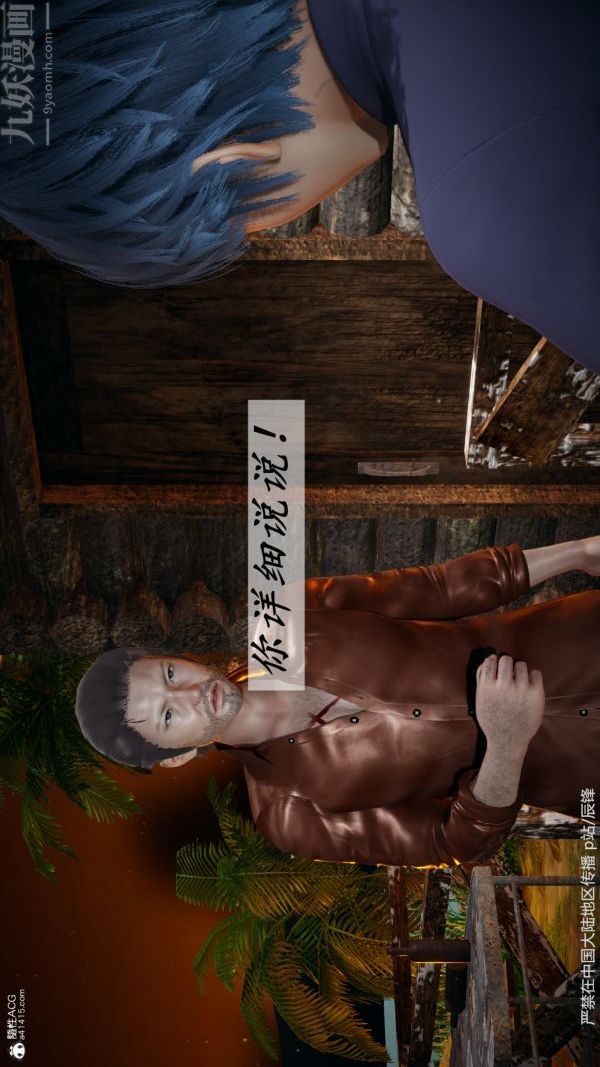 [3D]鬥羅玉傳第38章-元界01話