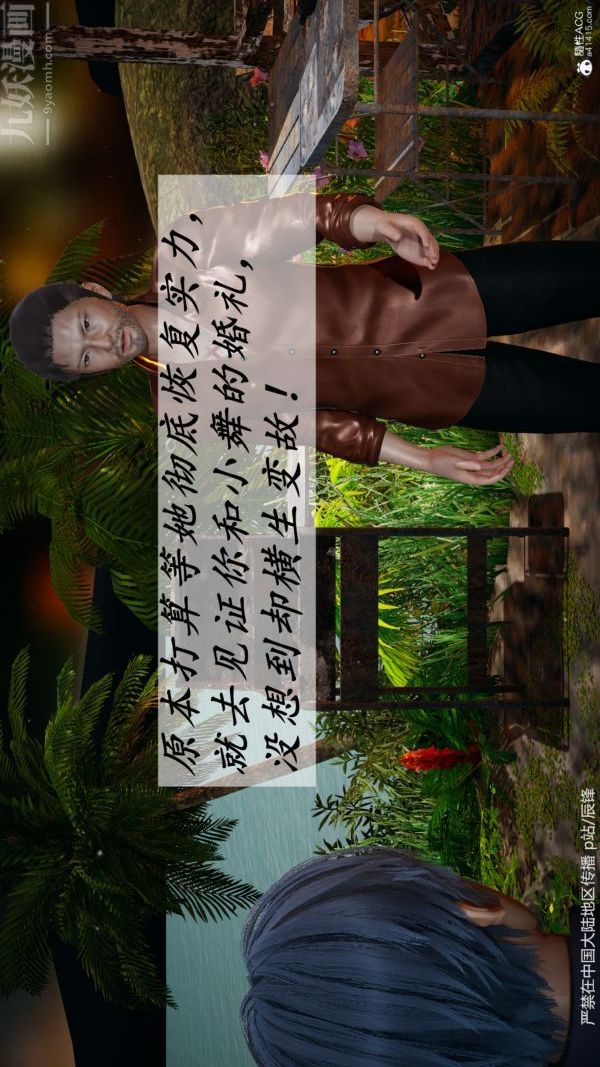 [3D]鬥羅玉傳第38章-元界01話
