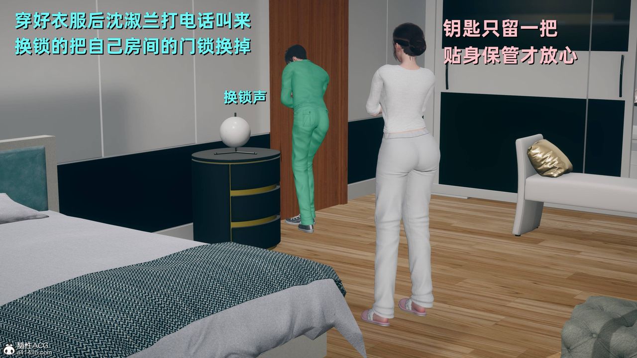 [3D]卑鄙儿子第11话