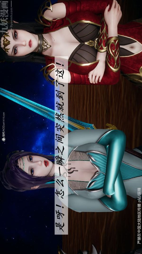 [3D]鬥羅玉傳第38章-元界02話