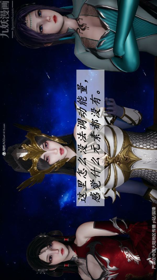 [3D]鬥羅玉傳第38章-元界02話