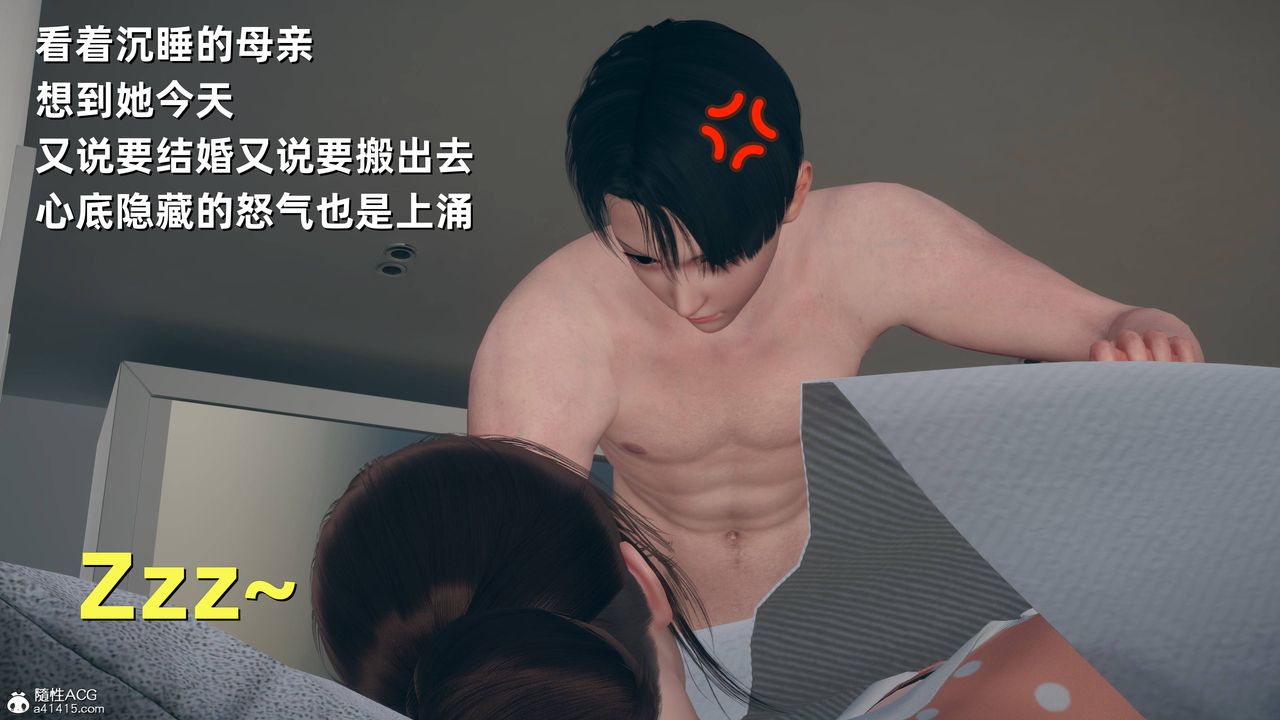 [3D]卑鄙儿子第11话