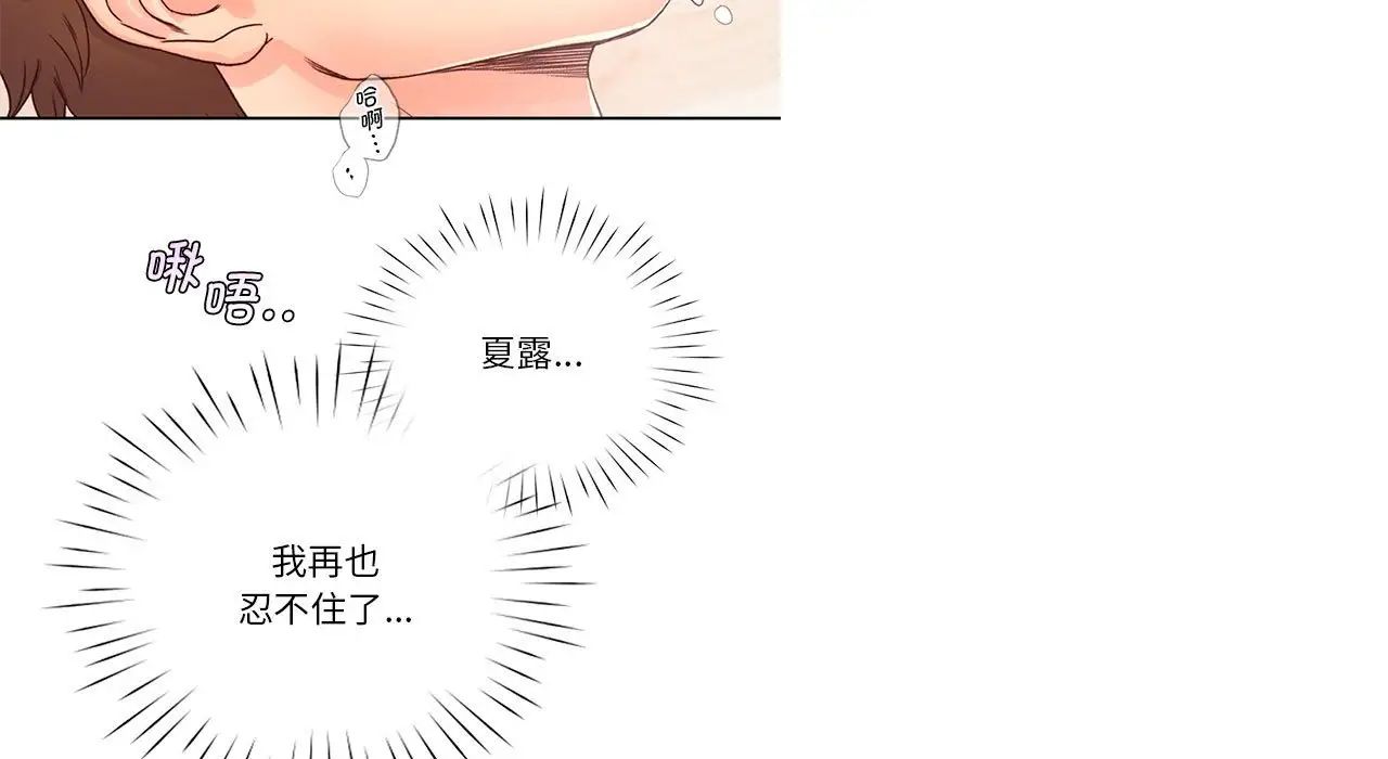 情定大阪第26话