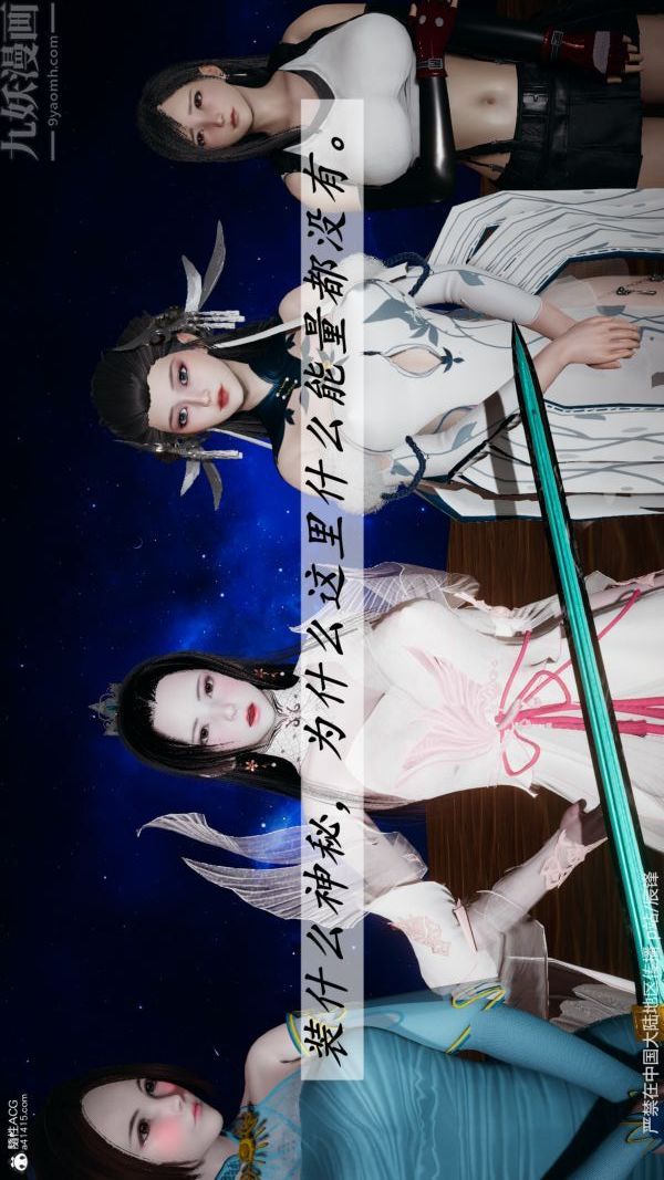 [3D]鬥羅玉傳第38章-元界02話