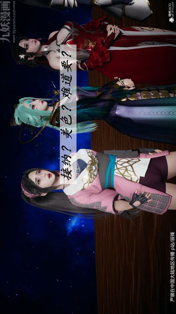 [3D]鬥羅玉傳第38章-元界02話