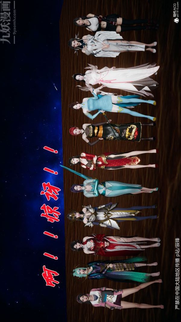 [3D]鬥羅玉傳第38章-元界02話