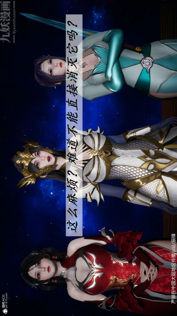 [3D]鬥羅玉傳第38章-元界02話