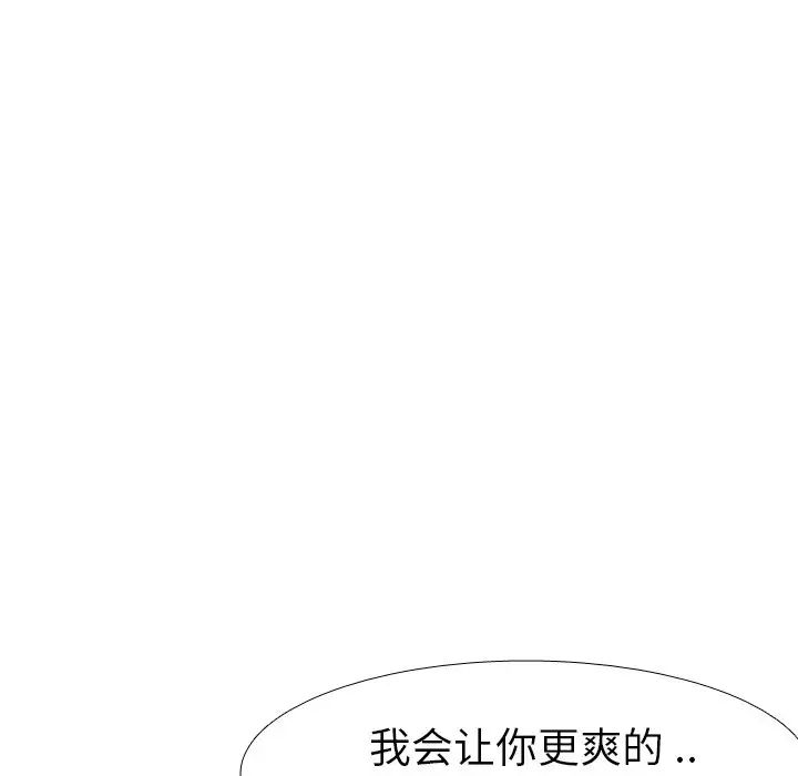 姊姊的秘密日记第27话