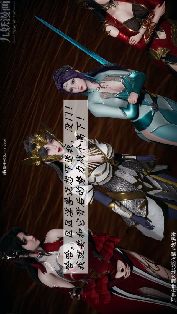 《[3D]斗罗玉传》第38章-元界03话