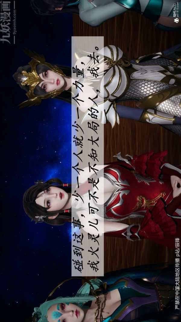 [3D]鬥羅玉傳第38章-元界03話