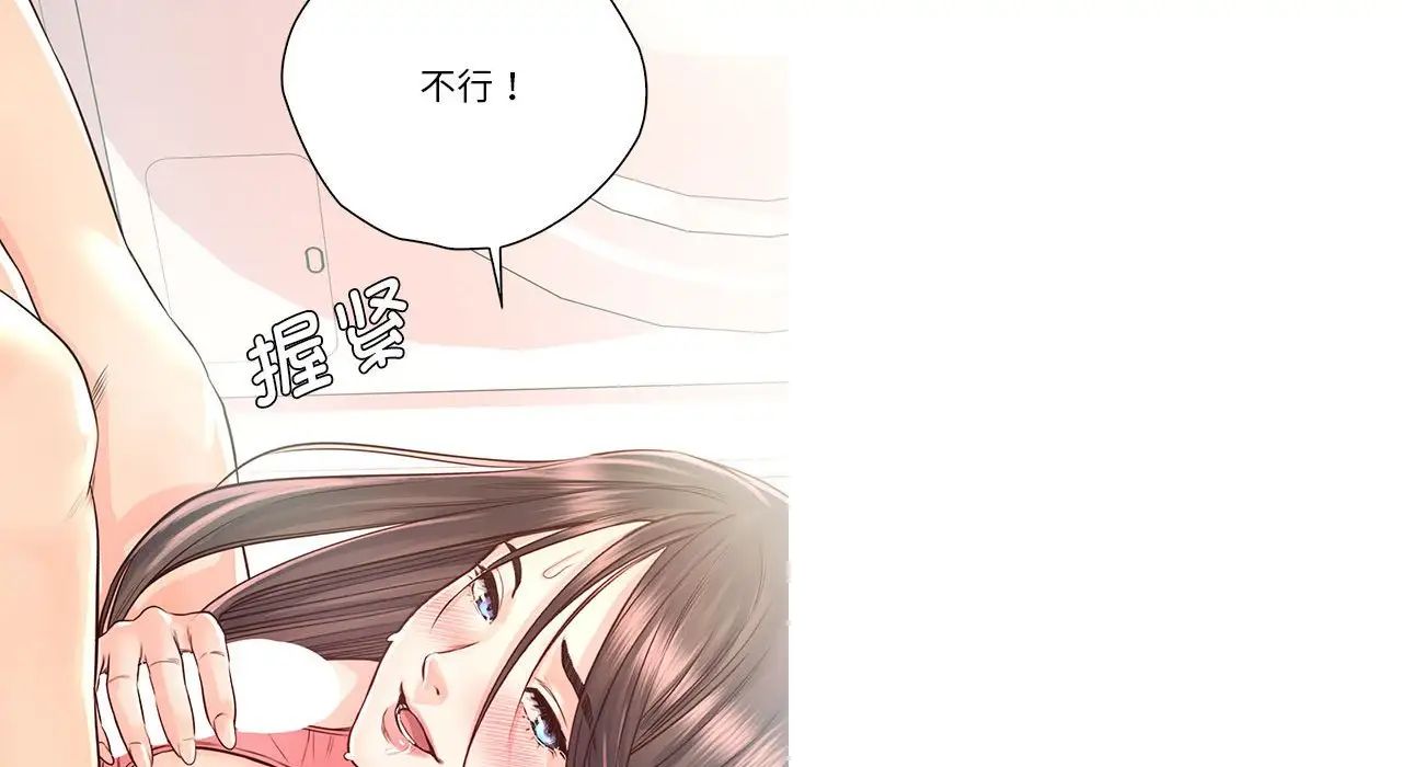 情定大阪第26话