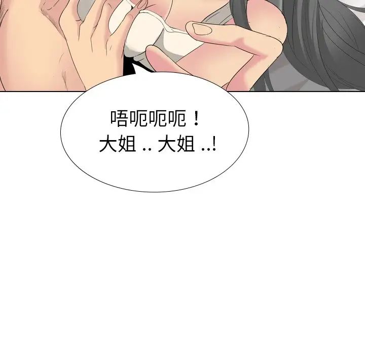 姊姊的秘密日记第27话