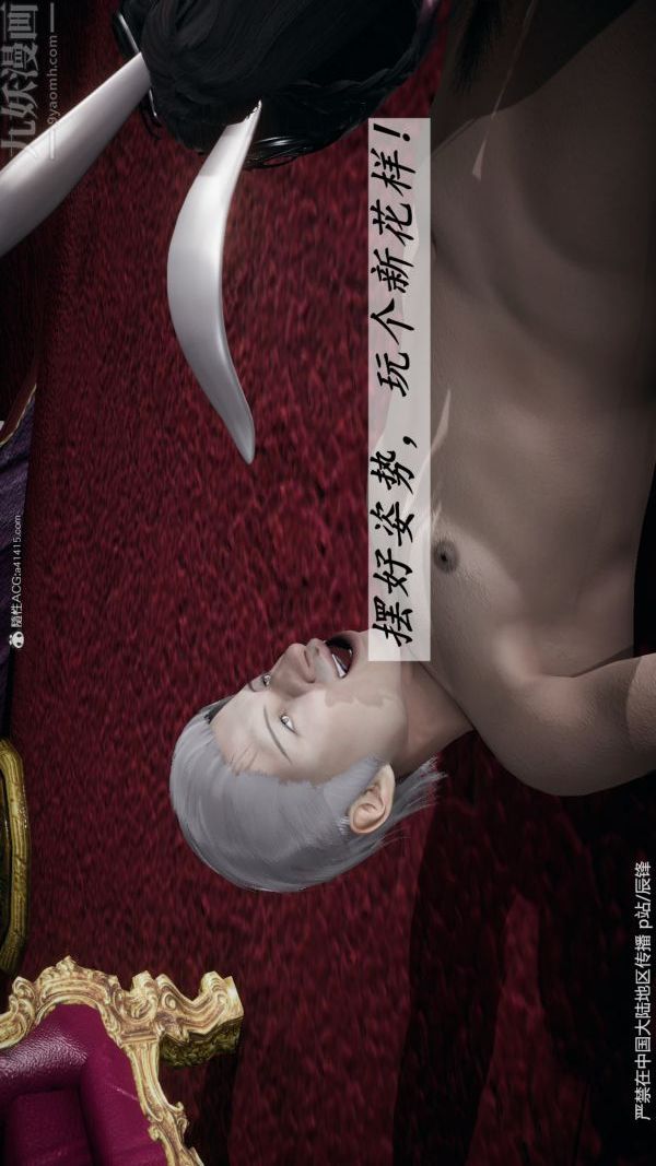 [3D]鬥羅玉傳第38章-元界03話