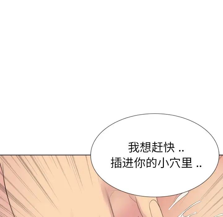 姊姊的秘密日记第27话