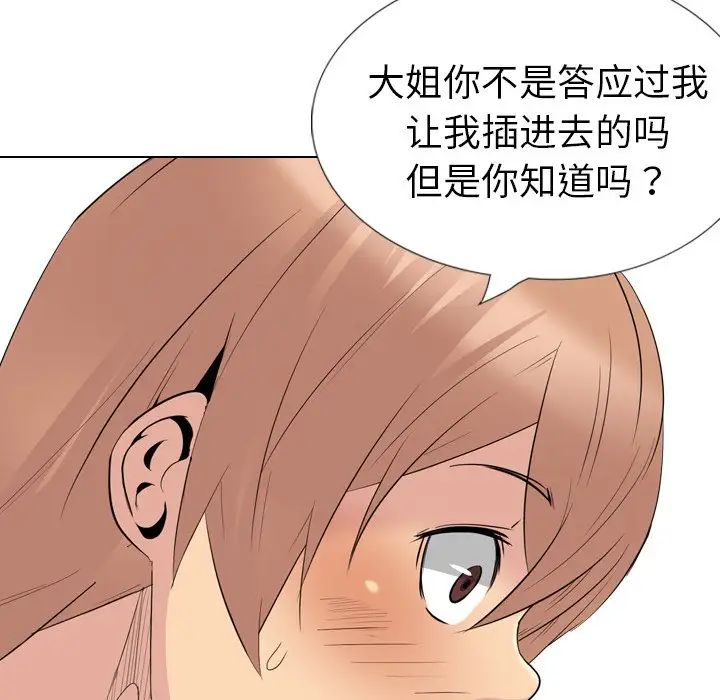 姊姊的秘密日記第28話