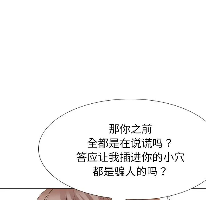 姊姊的秘密日记第28话