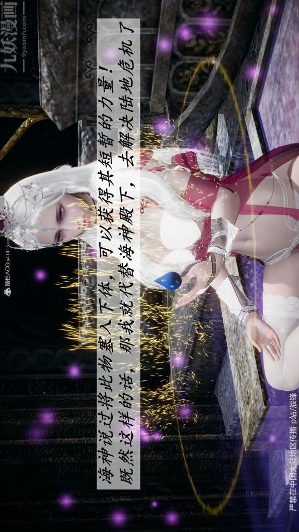 [3D]鬥羅玉傳第38章-元界最終話