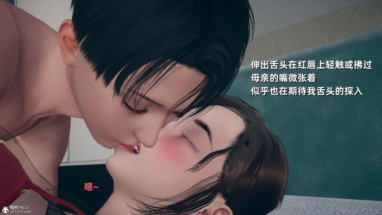《[3D]卑鄙儿子》第13话-最终话