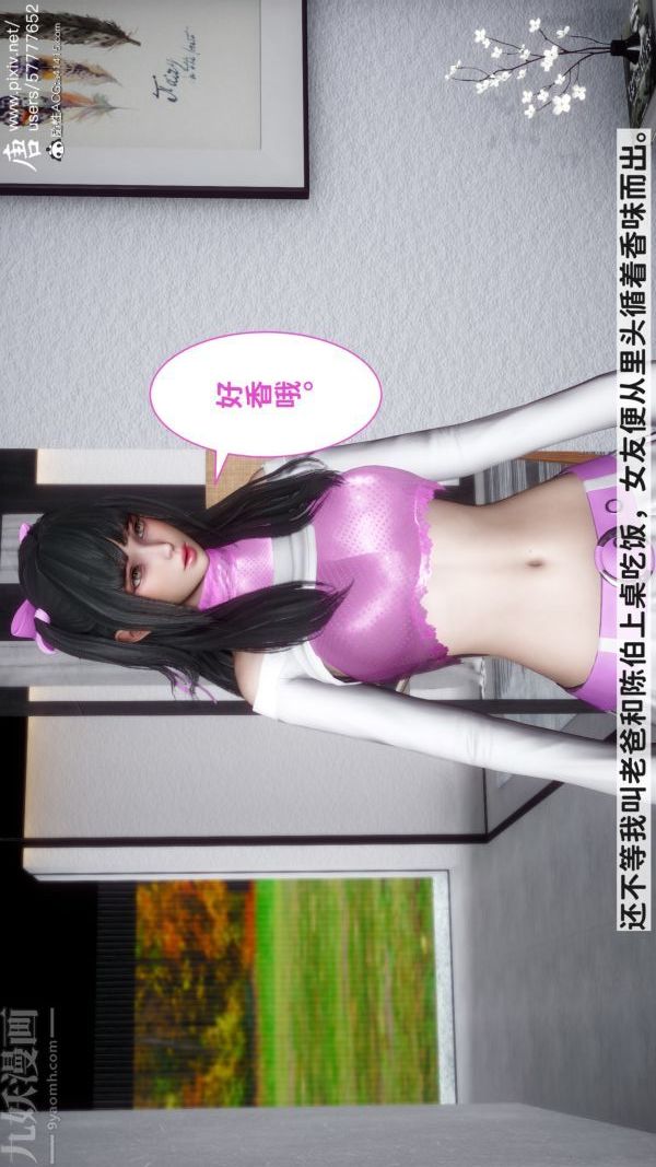 [3D]可愛女友小曼回家記第02話