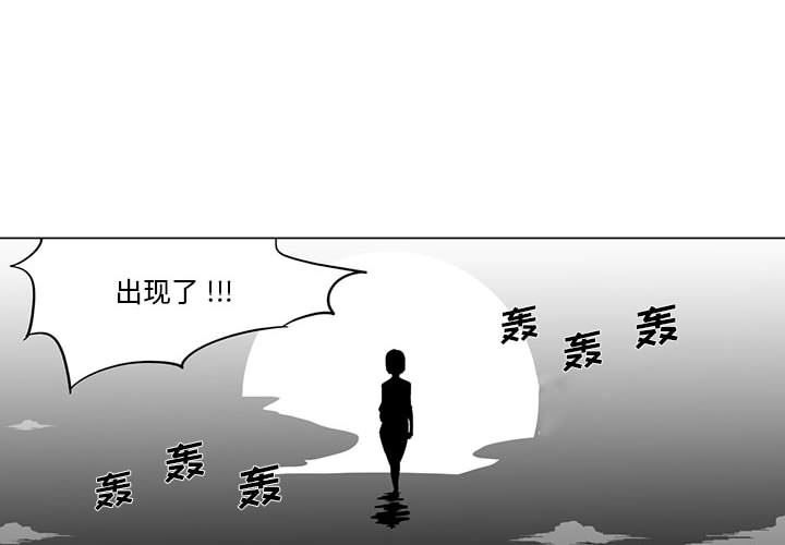 我們小區的奇怪阿姨第1話